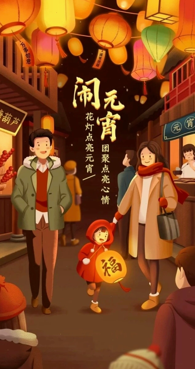 Gia đình anime đi chơi Tết bên đèn lồng